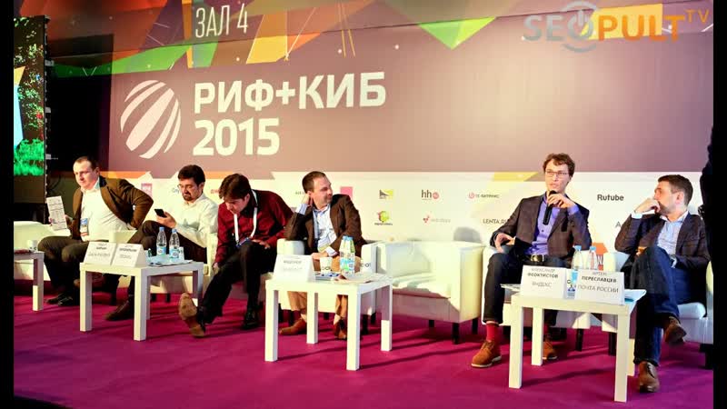 РИФ+КИБ 2015. День второй. Трансляция (Зал
