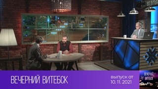 Вечерний Витебск ()