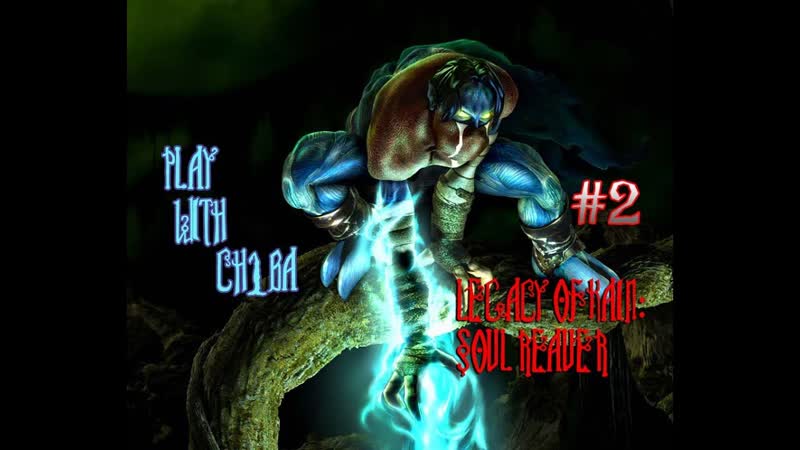 Legacy of Kain: Soul Reaver Play with Ch1ba Part