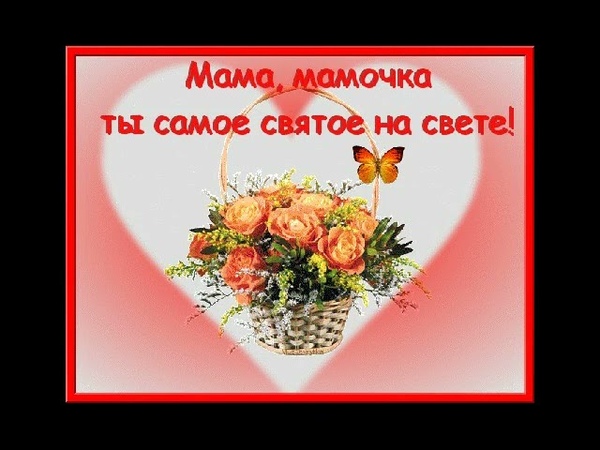 С днем рождения самая любимая, лучшая, красивая, милая,