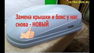 Автобокс LUX Flagman. Ремонт автомобильного бокса.