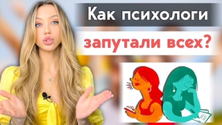 Кто такие ЭКСТРАВЕРТ и ИНТРОВЕРТ на самом деле? Что имел ввиду Юнг?
