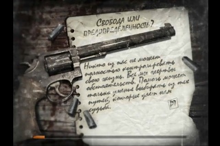 The Suffering 2. Глава 9 - Свобода, или предопределённость