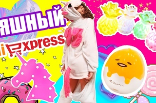 НЯШНЫЙ АЛИК // ПОКУПКИ АЛИЭКСПРЕСС ОЖИДАНИЕ VS РЕАЛЬНОСТЬ
