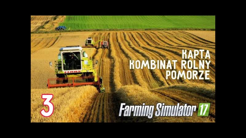 Farming Simulator 17 Карта Kombinat Rolny Pomorze.