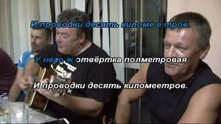 Полюби Марусенька Электрика