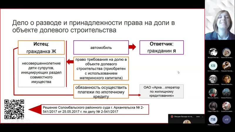 Лекция беседа по теме Защита интересов несовершеннолетних