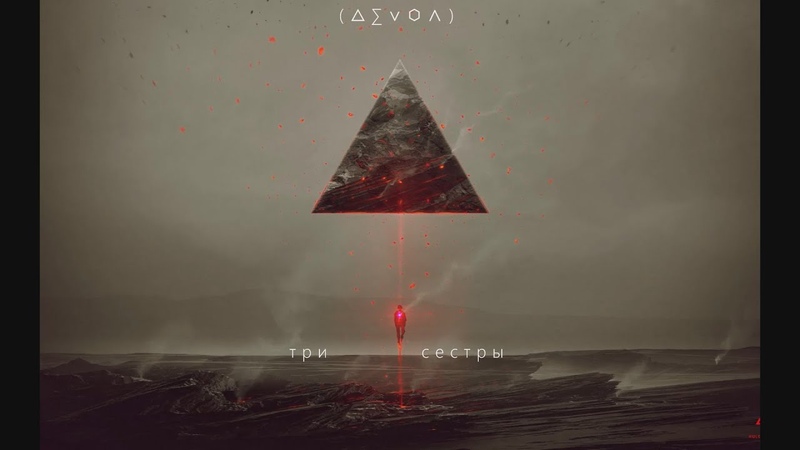 ( ) три