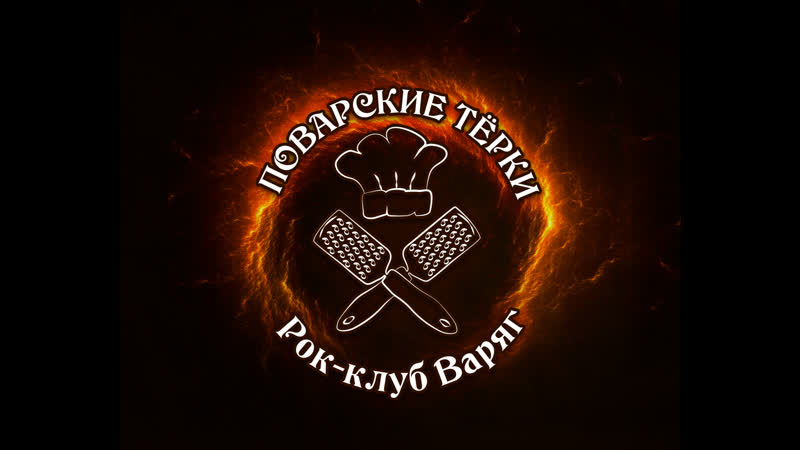 Вот и состоялся МЕГА ФИНАЛ самого вкусного кулинарного шоу: