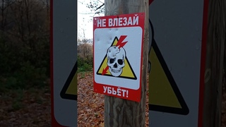 Не бросай мусор, убьёт!