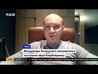 Бузаров прокоментував звинувачення Андреасяна щодо постачання Україною фосфорних