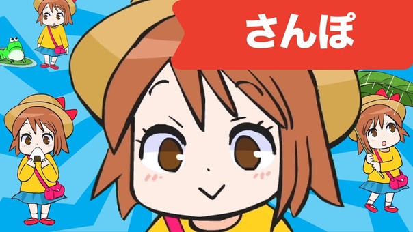 Sampo ( Tonari no Totoro OP)