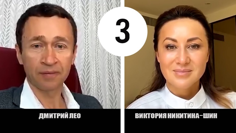 3 я Онлайн трансляция. Виктория Никитина Шин и Дмитрий