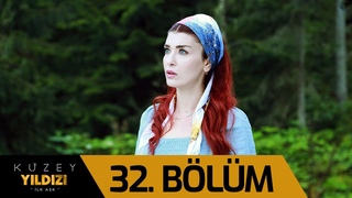 Kuzey Yldz Ilk Ask 32. Blm