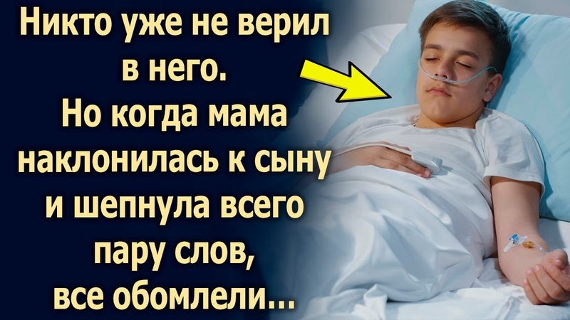 Мама наклонилась к сыну и