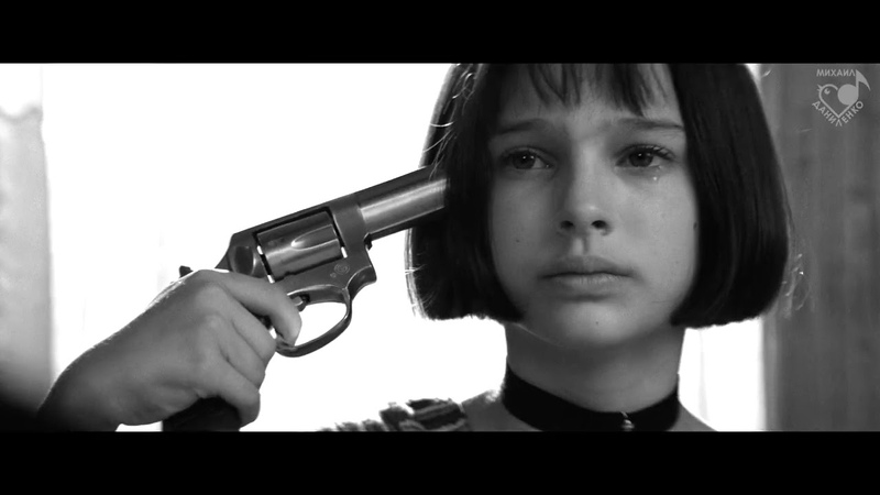 And You My Love Khris Rea my video clip Leon the Professional, black and white