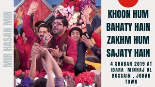 Mir Hasan Mir | Khoon Hum Bahaty Hain Zakhm Hum Sajaty | At: Minhaj Ul Hussain | 4 Shaban | Part 2