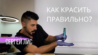 Прокрас НА СЕБЯ или ОТ СЕБЯ, а может Маятник  | Секреты в перманентном макияже.