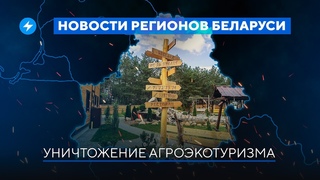 Увольнение медиков в Новополоцке  / Новая перепалка на границе // Новости регионов Беларуси