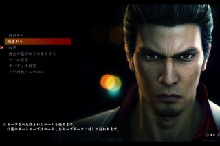 Yakuza 6 OST - MAIN MENU