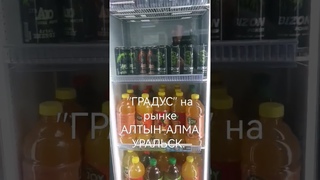 ШЫШЕЛ-МЫШЕЛ, #1, КТО-ТО ВЫШЕЛ,😁ЗАШЁЛ В  ГРАДУС-ВЫБРАЛ БОНУС!🤔ПРИНЯЛ ГРАДУС-ВЫШЕЛ ТОНУС🤗#shorts