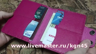 Обложка для паспорта.