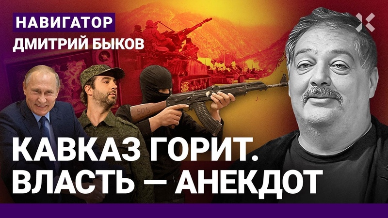 БЫКОВ: Год террора и рванет. Дагестан что дальше Грызня за