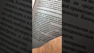 Опыт председателя гаражного кооператива ГК ГСК #4