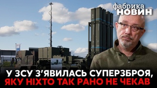 ТАКОЇ ЗБРОЇ ЩЕ НЕ БУЛО НА ФРОНТІ! Путін отримав ПОТУЖНУ ВІДПОВІДЬ на ракетний терор