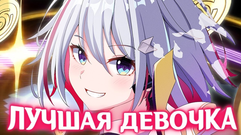 Почему Топаз ЛУЧШАЯ ДЕВОЧКА в Honkai: Star