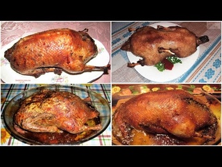 4 РЕЦЕПТА ПРИГОТОВЛЕНИЯ Сочной, Мягкой, Вкусной УТКИ В ДУХОВКЕ НА НОВЫЙ ГОД и РОЖДЕСТВО!