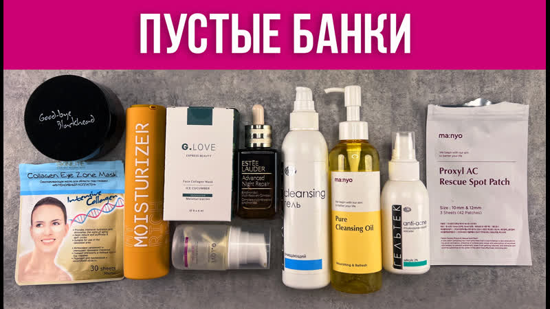 ТОП 10 в моем уходе за кожей. Лучшая косметика среди пустых