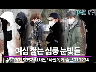 211224 ASTRO,   ! - RNX tv