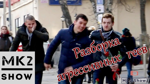Агрессивные Геи Agressive gays in