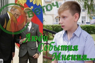 Люди события мнения