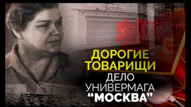 Подпольная империя в Москве. Громкий коррупционный скандал