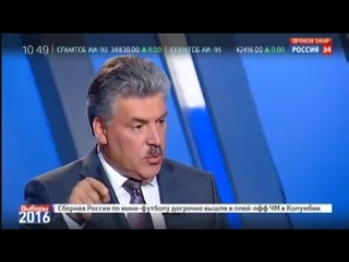 Выборы-2016. Дебаты. Россия 24. . П.Н. Грудинин (КПРФ).