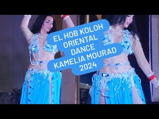 El hob koullo / Camelia Mourad show in Moscow / Organizer Elena Ramazanova XIX International Cup