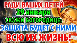 29 января ВАШИ ДЕТИ И ВНУКИ НУЖДАЮТСЯ В ЭТОЙ МОЛИТВЕ! Молитва Богородице Млекопитательница
