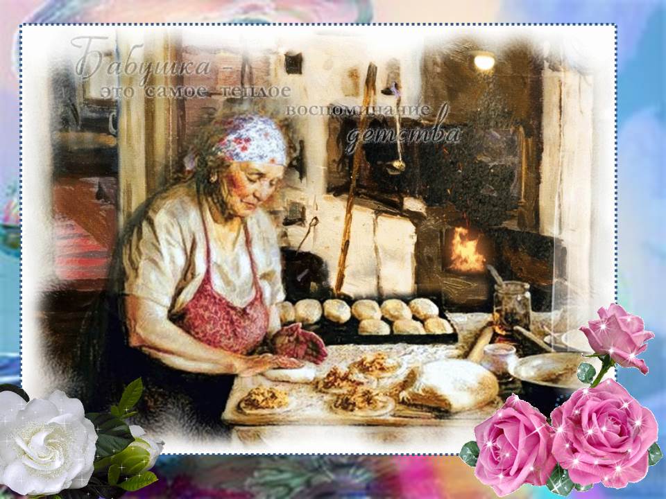 Любимое блюдо бабушки: найдено 84 изображений