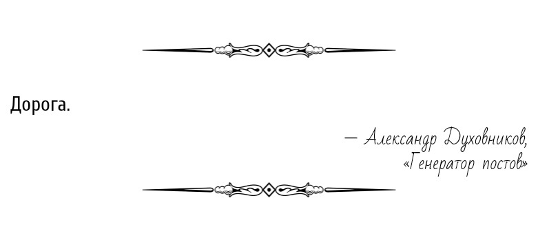 Александр Духовников | Южноуральск