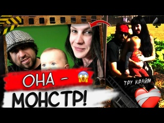 Байкерская Любовь Обернулась КОШМАРОМ Тру Крайм