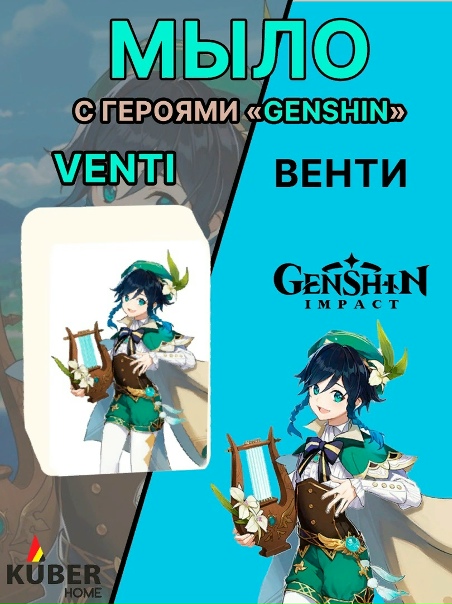 Привет, дорогой друг!?? Любишь игру GENSHIN? Смотришь...