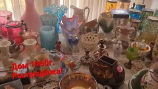 Распродажа  любителя выпить из дорогих рюмок))