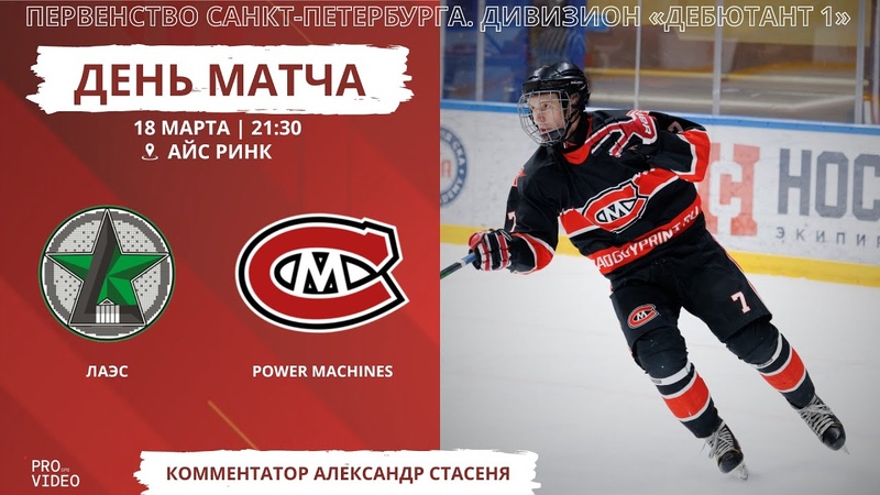 ХК ЛАЭС ХК Power