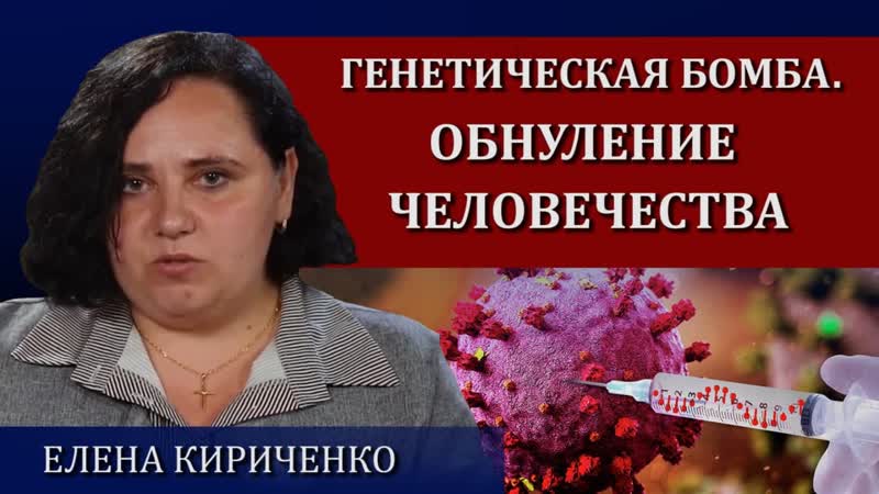 Елена Кириенко Химик