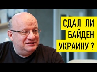 О чем договорились Путин и Байден. Дмитрий Джангиров