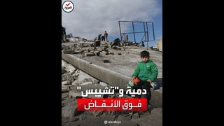 مشهد مؤثر| طفل يجلس على أنقاض الزلزال ممسكا
