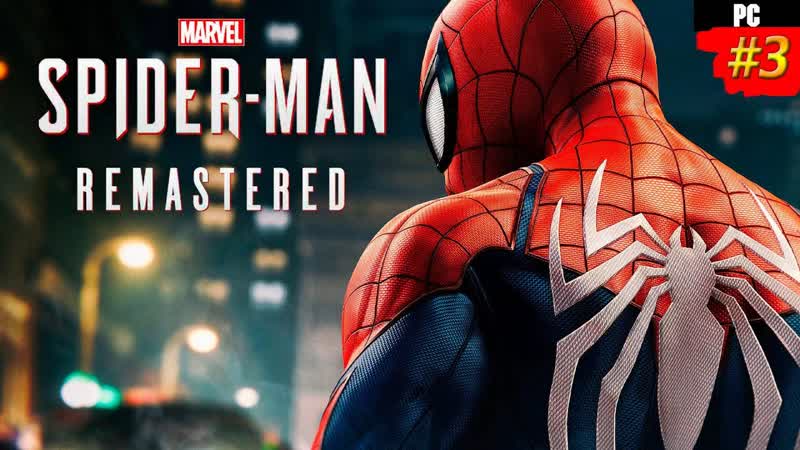 Marvel s Spider Man Remastered Прохождение , 3 Я ловкий Человек паук, я