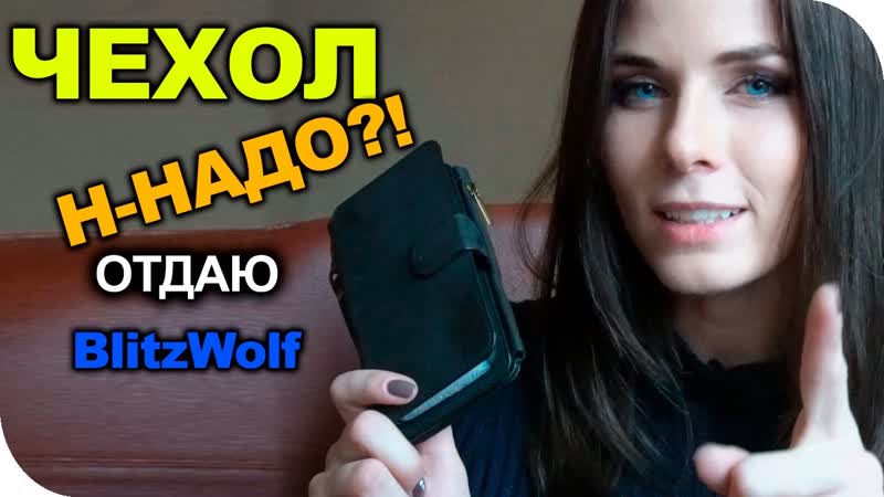 Чехол для Iphone 6 и 6s от Blitz